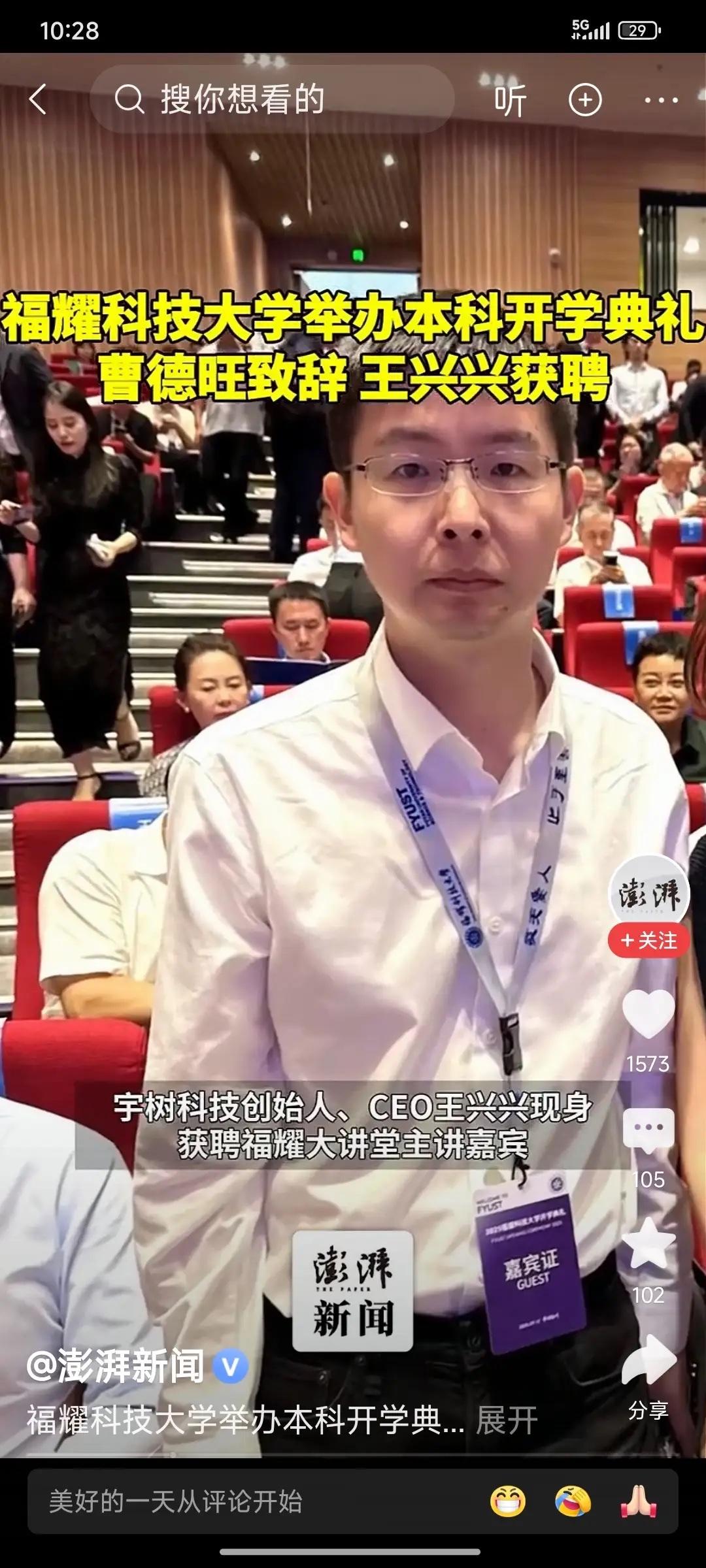9月11日，福耀科技大学首届新生开学典礼在礼堂隆重举行。那场面，简直是星光熠