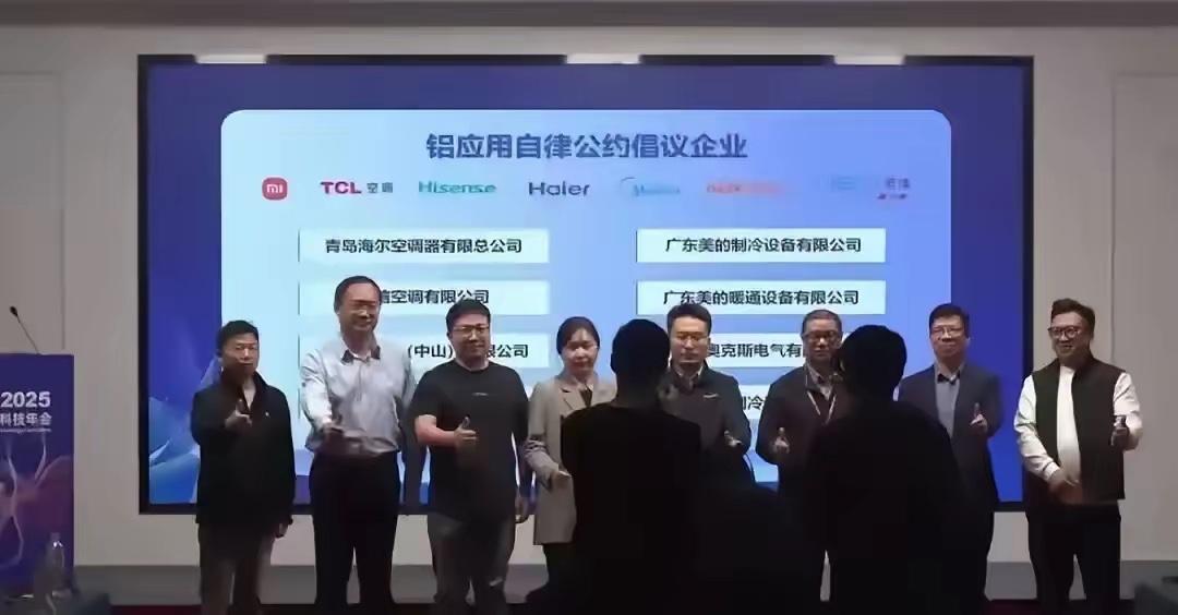 空调行业最近炸锅啦！小米海尔带头要把铜管换铝管，2026年就铺开，就为省成本，