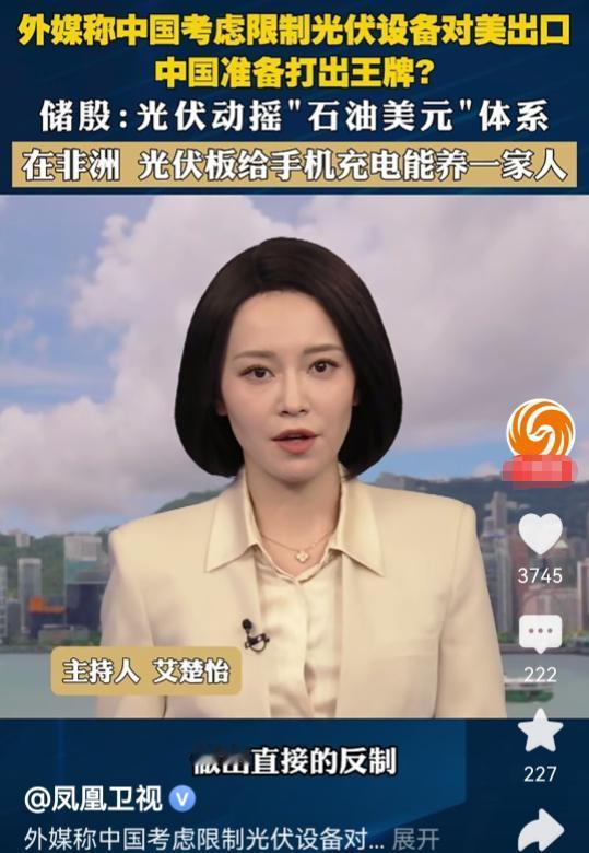 很多人都以为，石油、光伏这些大宗商品，是支撑美元全球霸权的核心锚定物。 但今