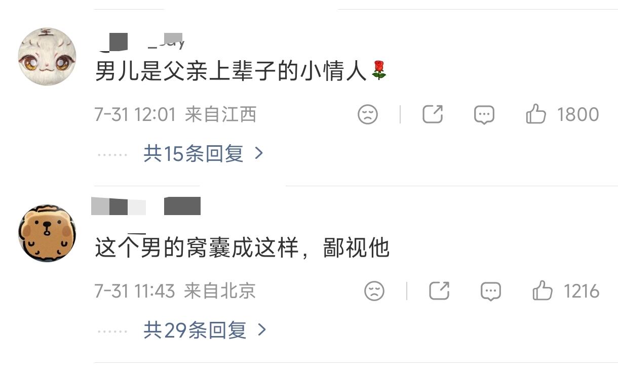 陕西那个案子，我越看越生气。张娜晾完衣服，被公公叫到卧室。赤膊，拉扯，威胁。