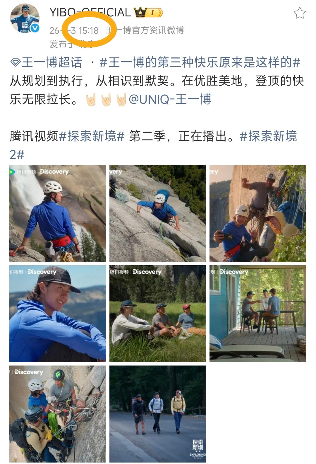 博君一肖小奥卡点518，众琐周知518就是王一宝所以战战双份小面包卡点518真