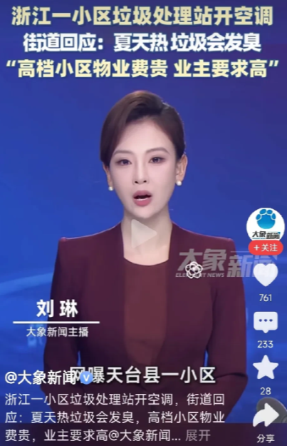 浙江居然把空调安到垃圾处理站，对着几个垃圾桶吹空调