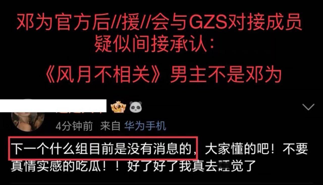 五阿哥晚上好呀[爱心]🍉邓为官方hyh可以与GZS对接成员疑似在🎺间接承