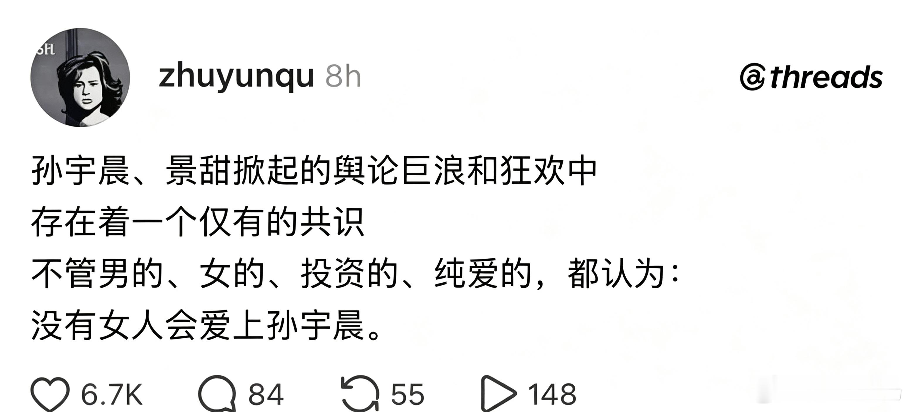 他不是人类​​​
