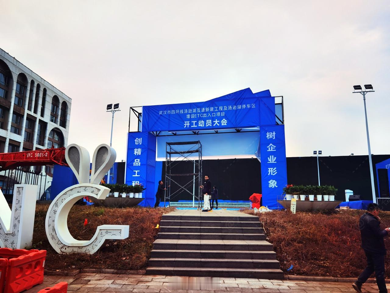 四环线汤逊湖互通工程及汤逊湖停车区开工！来自群友的投稿，位于江夏区的四环线汤