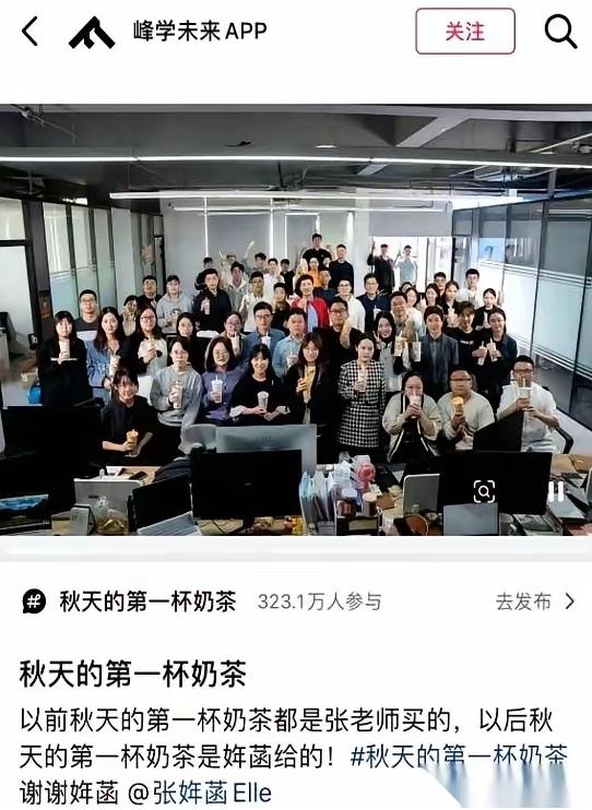张雪峰的女儿张姩菡，最近干了两件事。第一件，8月7号一早，她给父亲公司所有员工的