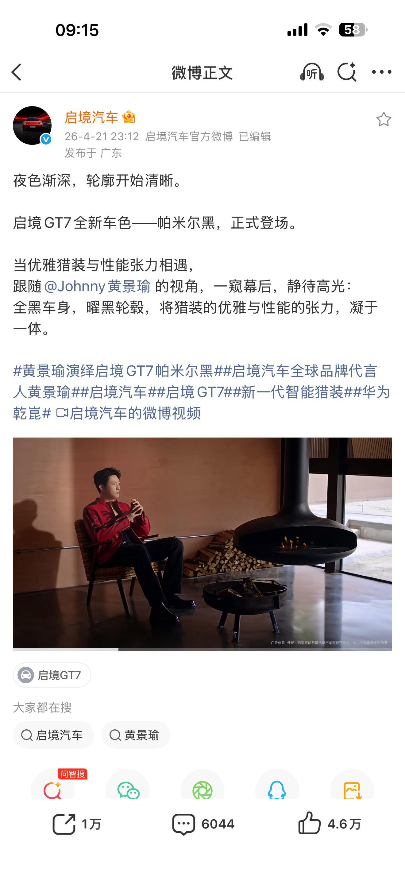 启境你在搞什么？杨采钰和黄景瑜不是挺好的吗？之前还夸过会选人，人和车都很好看，非