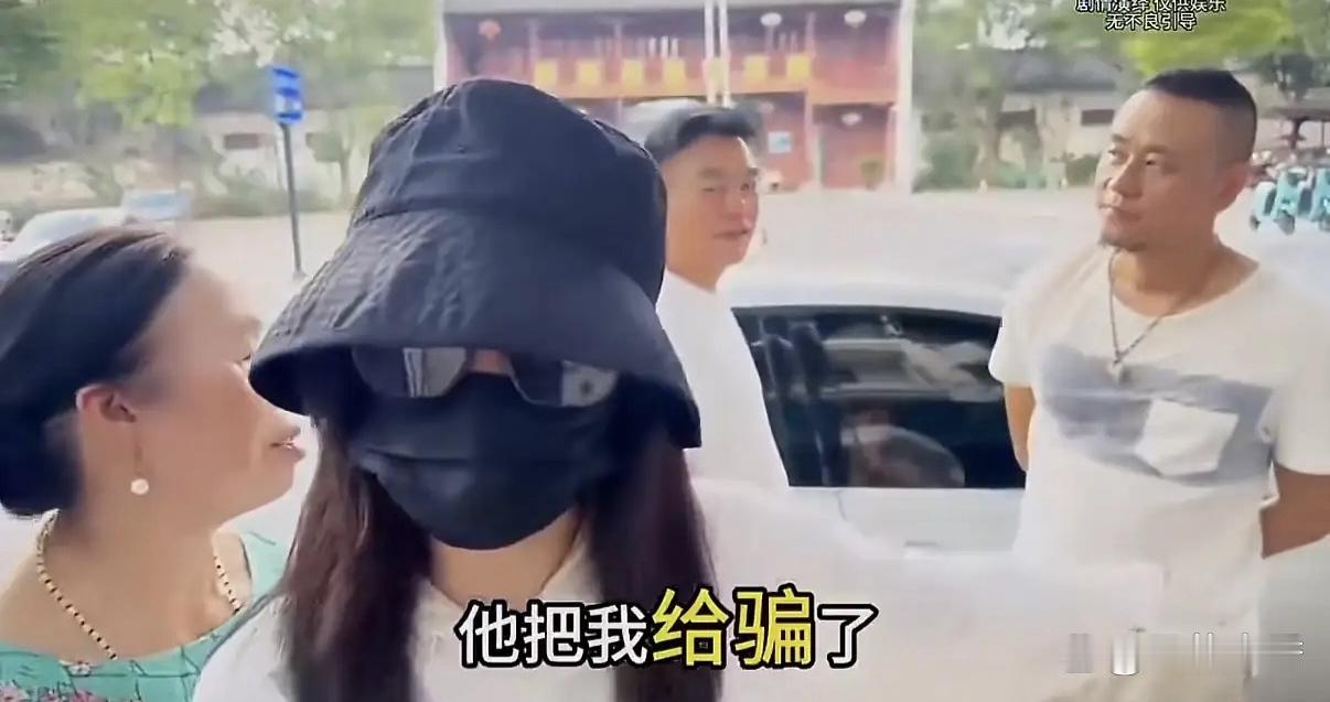 刷到一段调解视频，女子对着调解员不停喊冤，说男方骗了她。调解员一问才知道，她口中