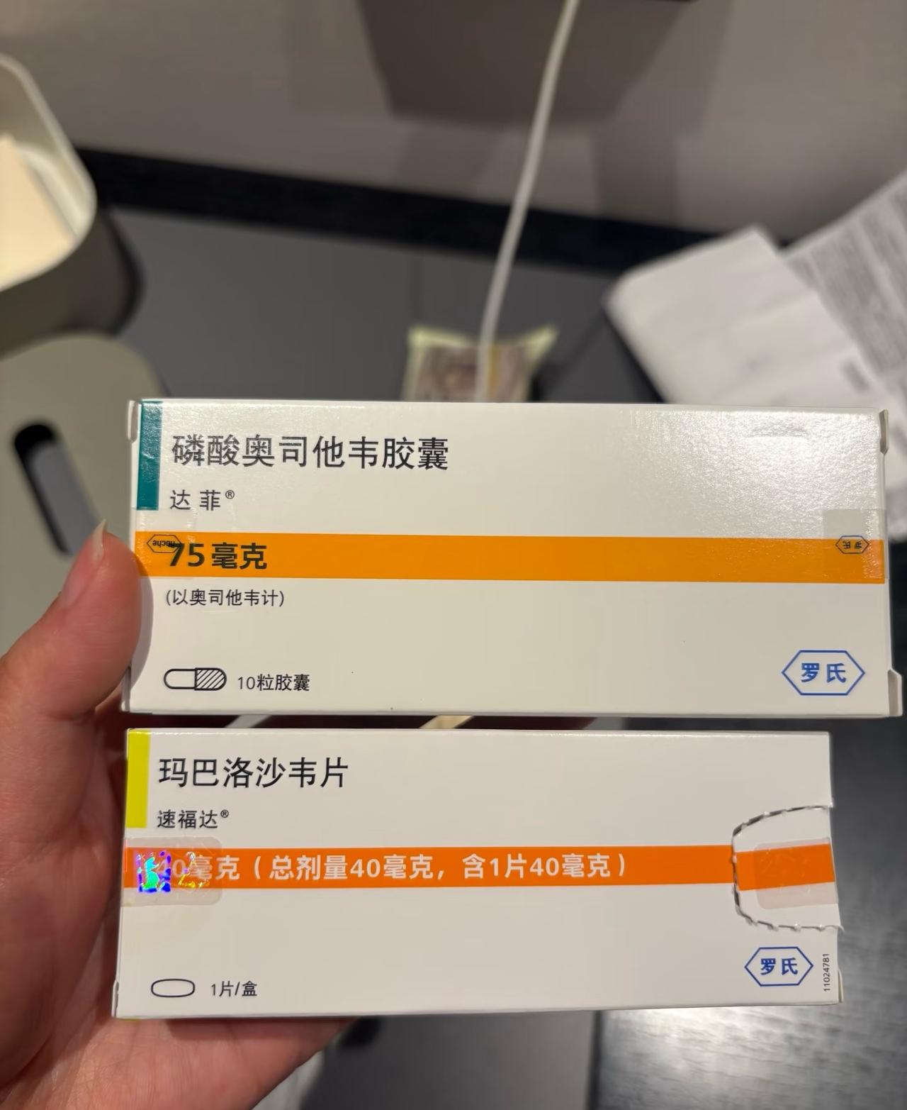 罗氏为什么要研发两种功效一样的，还死贵。我只能两个都买了，于是娃半个月内感染