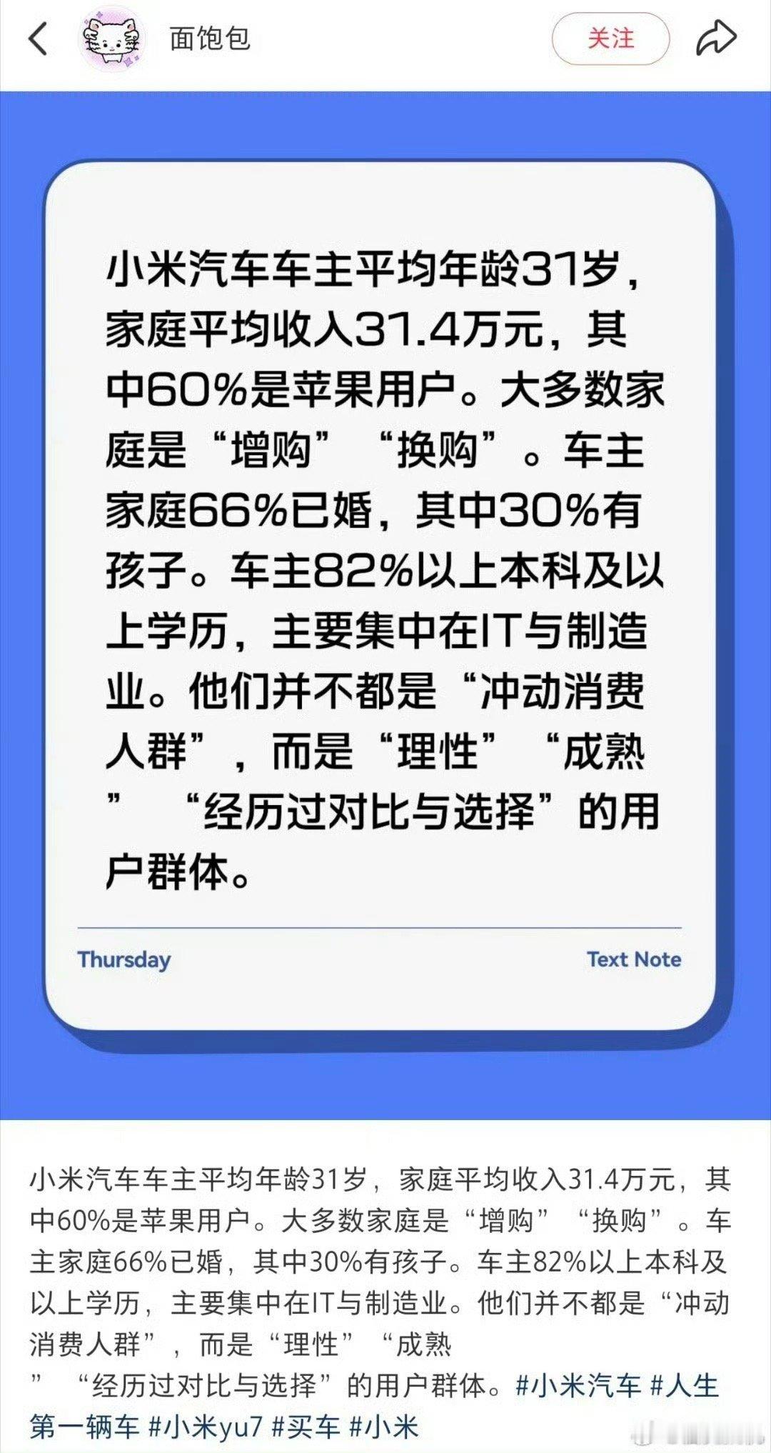 其实常混数码圈的都知道小米的用户群体基本大部分都是理工科都是最懂技术那批人不知道