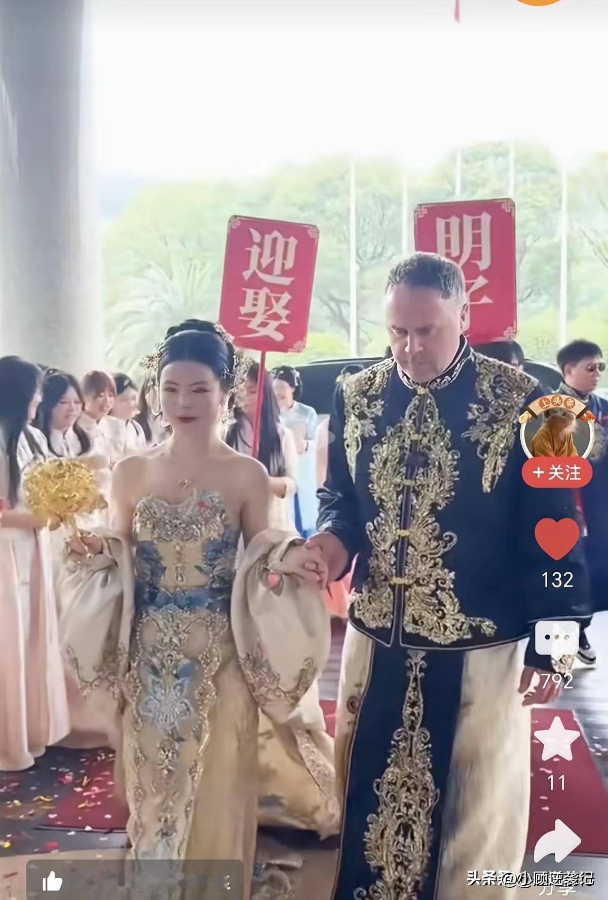 一位外籍男士与我国二十多岁的姑娘举办隆重中式婚礼，新郎与新娘父亲差不多年龄，新郎