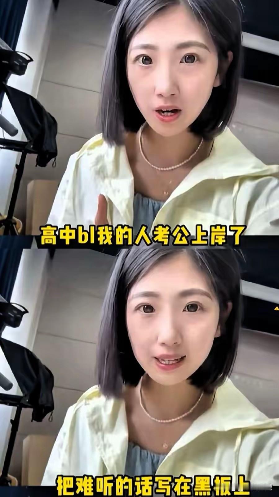 痛快！君子报仇十年不晚！必要时候一剑封喉！！一只脚已经踏入公务员队伍，都在朋