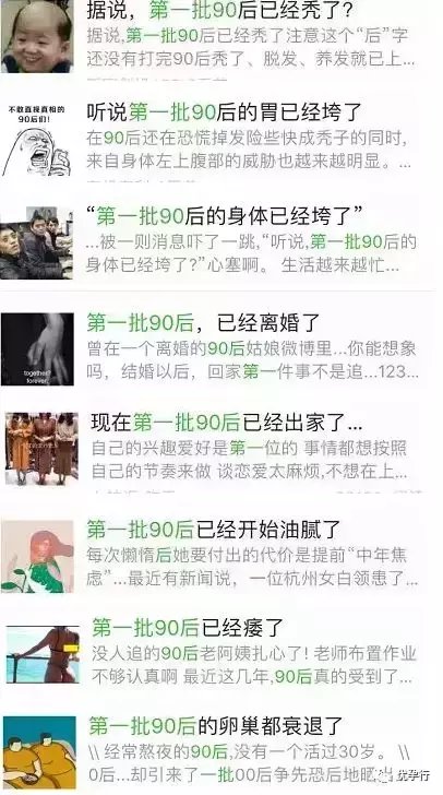 第一批90后不孕很多年! 真相到底是什么?