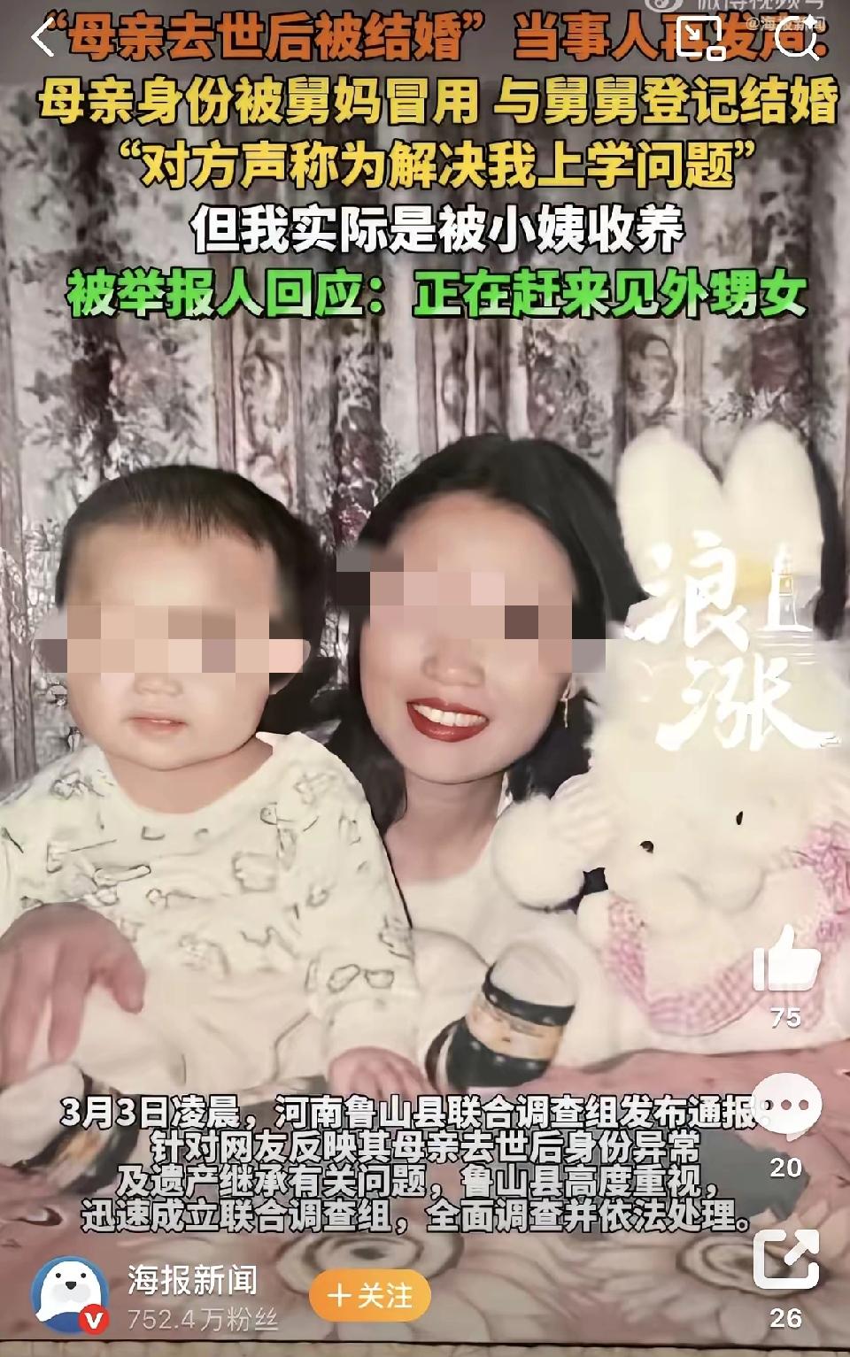 舅舅回应被指觊觎外甥女财产这个事涉嫌犯罪了，而且好几个罪名。都是遗产惹的祸，这么