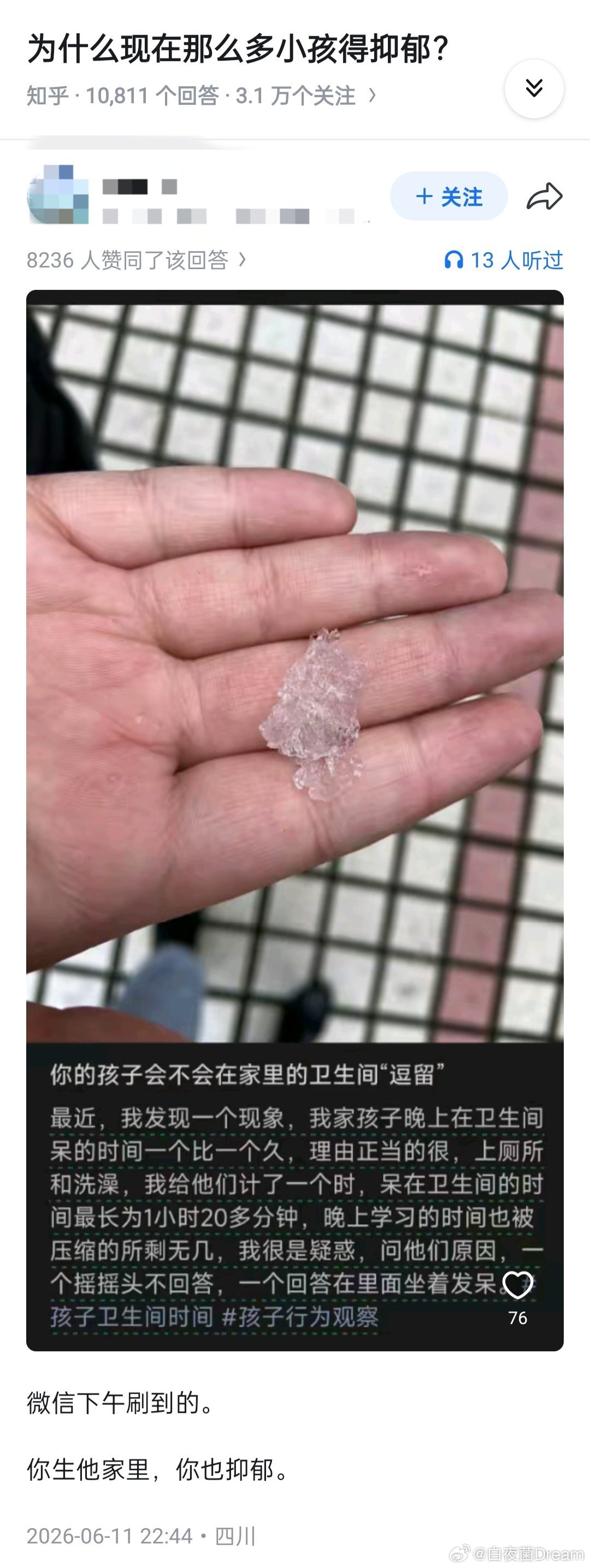 为什么现在那么多小孩得抑郁？