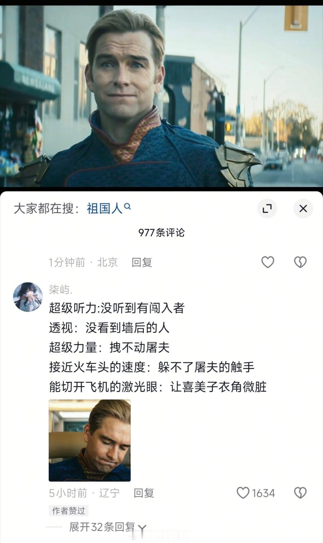 黑袍纠察队第五季大结局因为祖国人死的这么草率，已经在抖音上被喷爆了，网友表示这个
