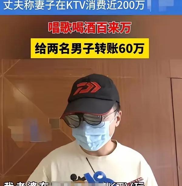 浙江，一女子在KTV消费后，被告知有“男模”服务，为了图刺激，女子瞒着丈夫点了两