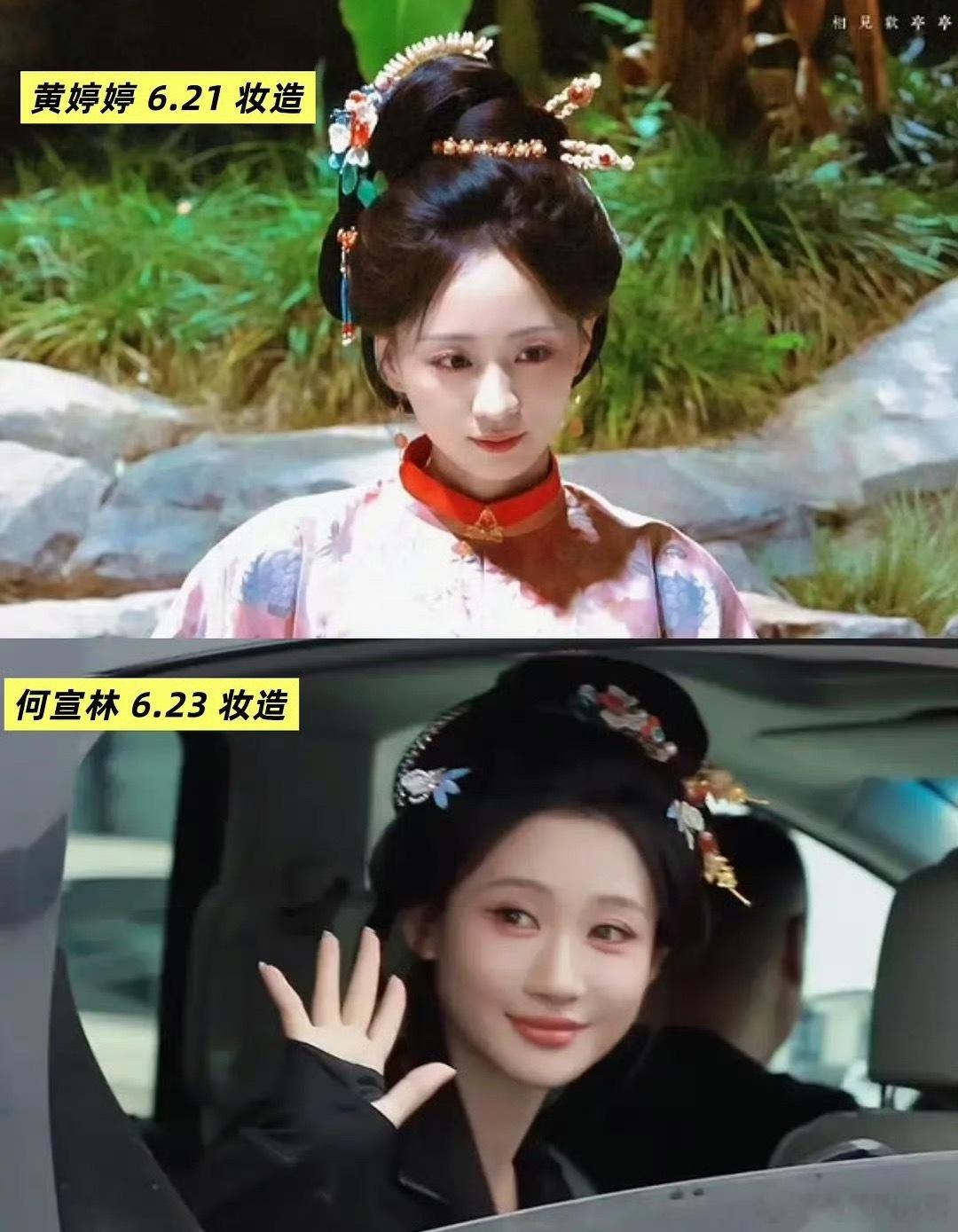 何宣林黄婷婷演员始终以专业态度配合剧组，尽全力打磨角色，遗憾收场，期待后续妥善