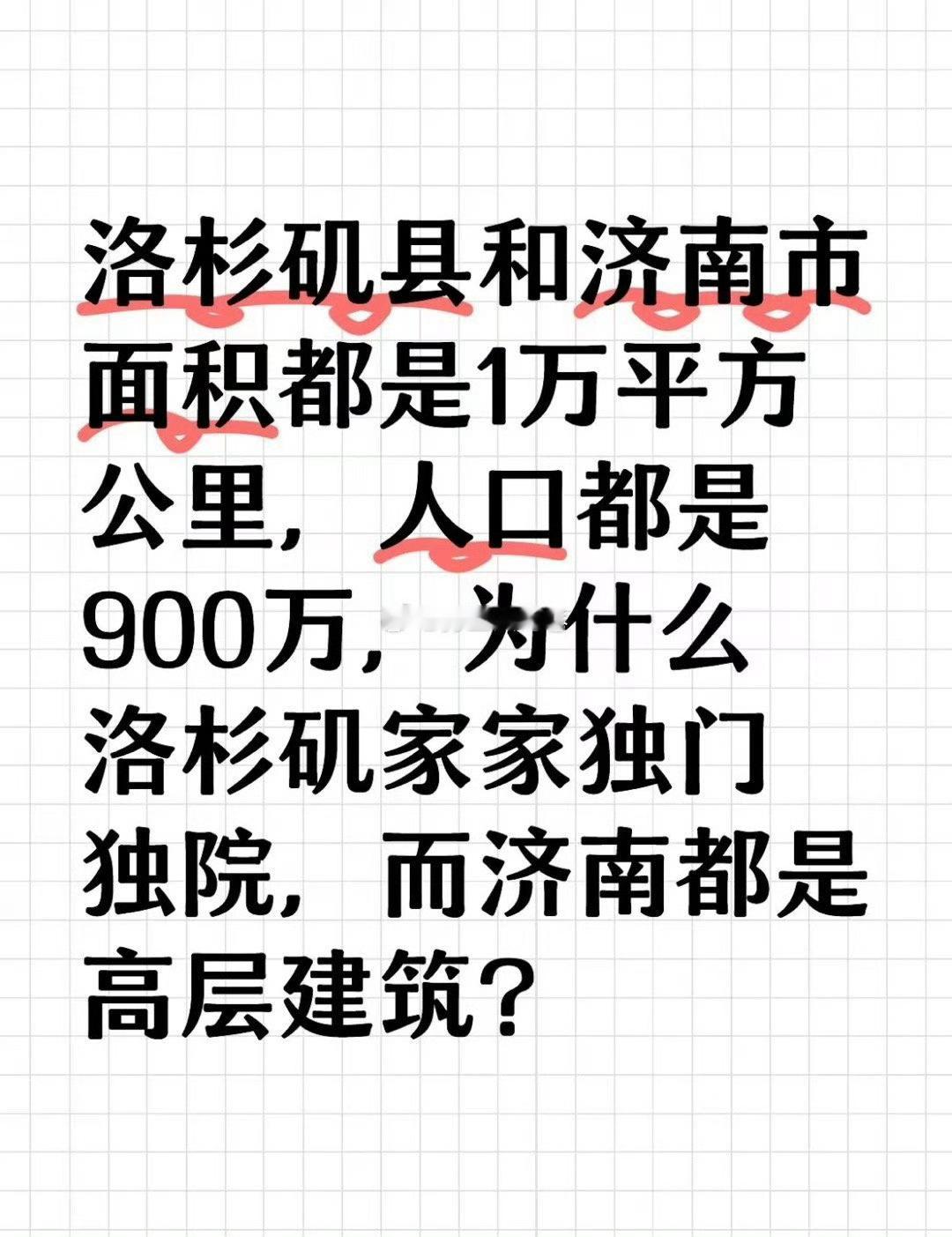 为什么呢？​​​