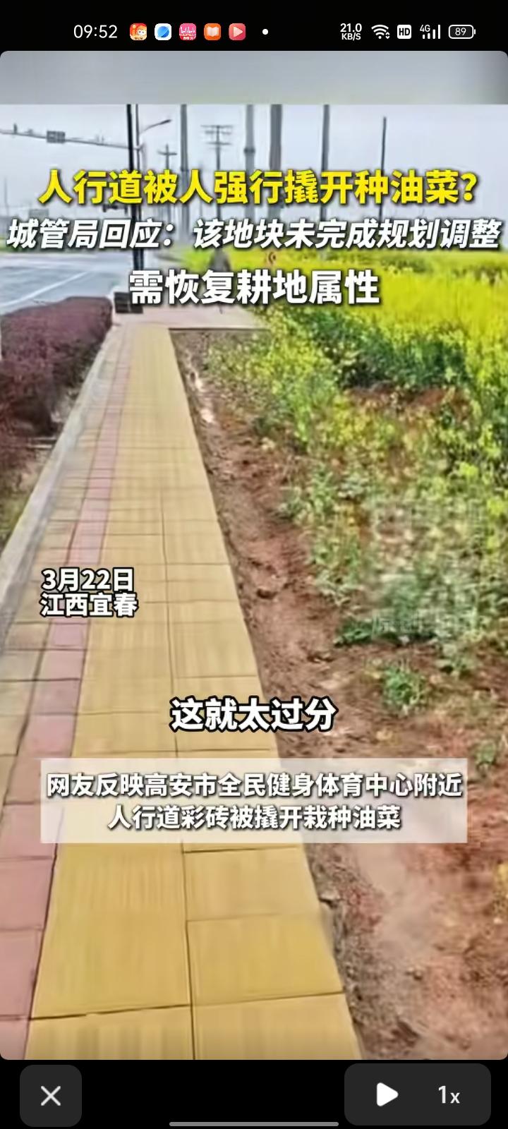3月22日，宜春高安市。网友反映称，高安市全民健身体育中心附近的人行道彩砖被撬开