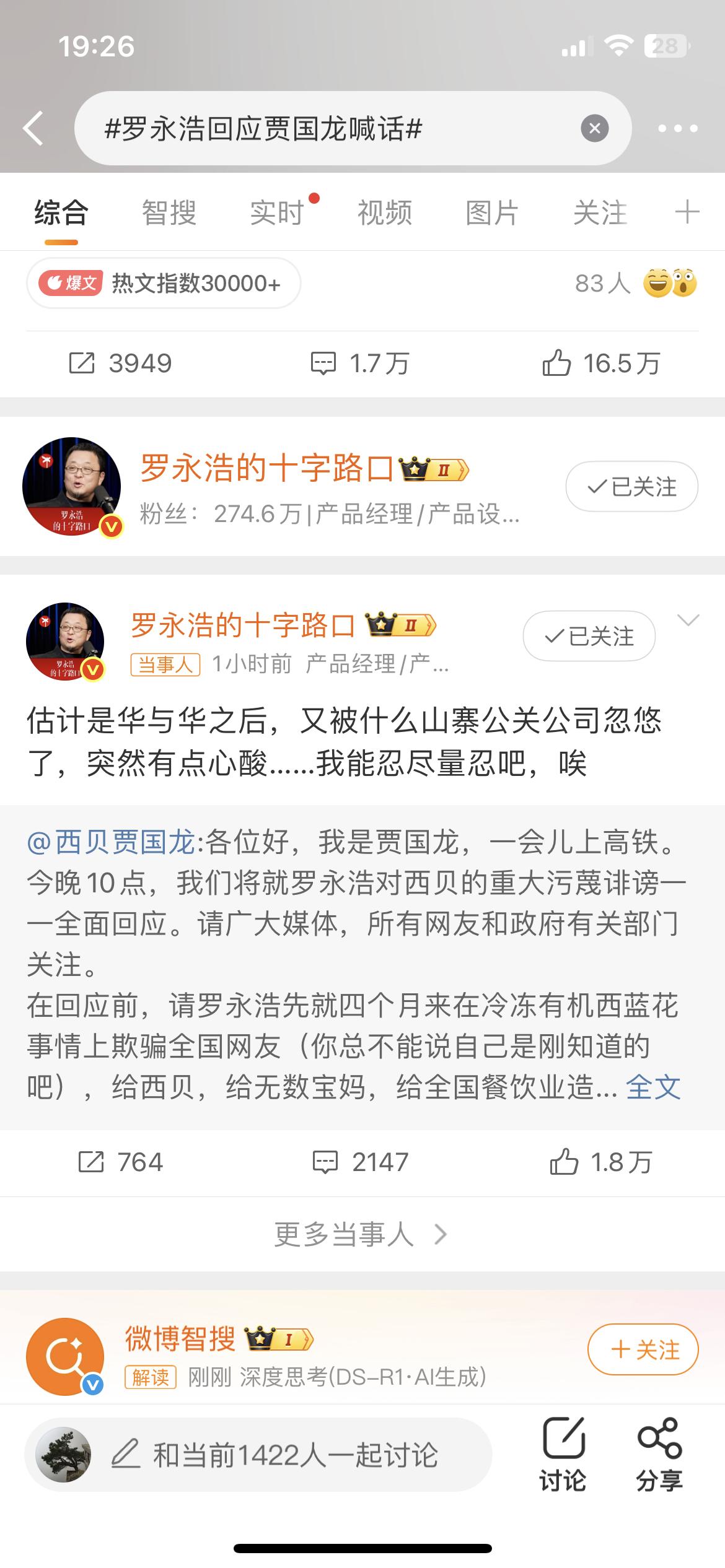 怎么滴，这事大家都忘记了，这怎么又呛呛起来了，贾总是怕网友忘记西贝嘛[捂脸哭][捂