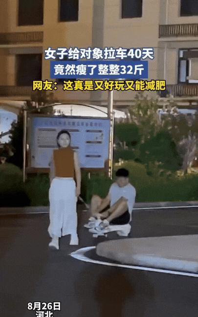 “人怎么可以聪明到这种地步！”河北一女子想减肥，老公说“我有方法”，既不耽误你吃