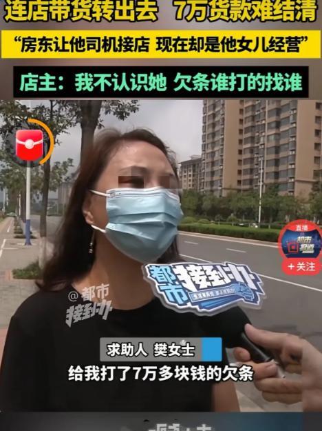 河南，女子经营烟酒店3年3个月时，房东突然说他的司机想干，让女子转让出来。经商议