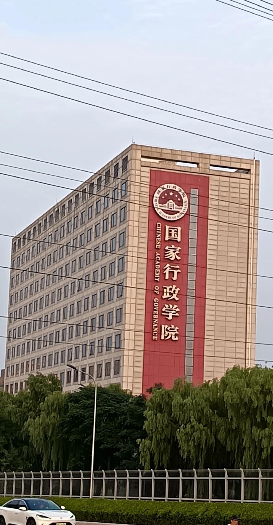 问一下大家，什么级别的领导才能看到这里进修学习，我觉得最起码也需要厅级领导吧，就