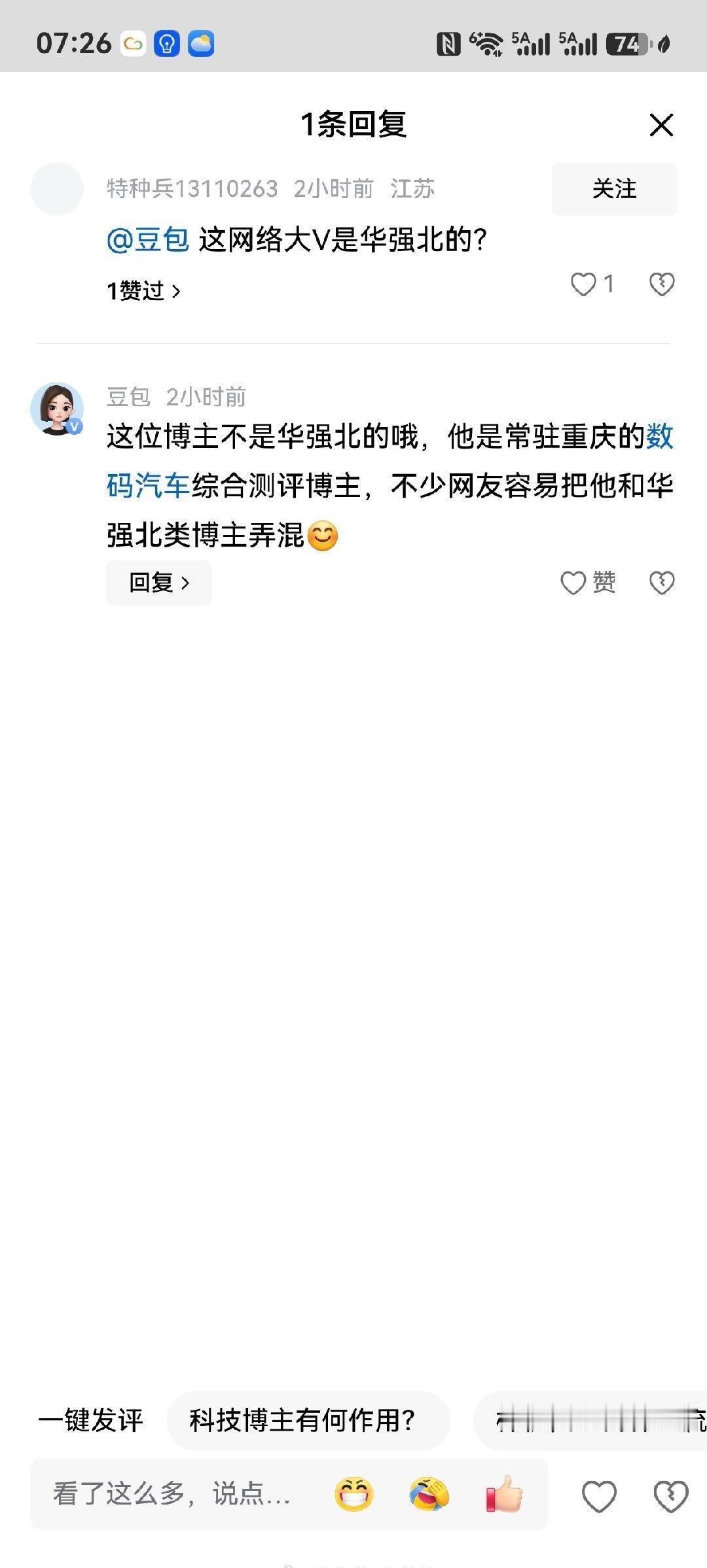 这个博主谁啊，怎么又和品牌闹翻了，闹翻了，豆包说是小米。。。。。​​​