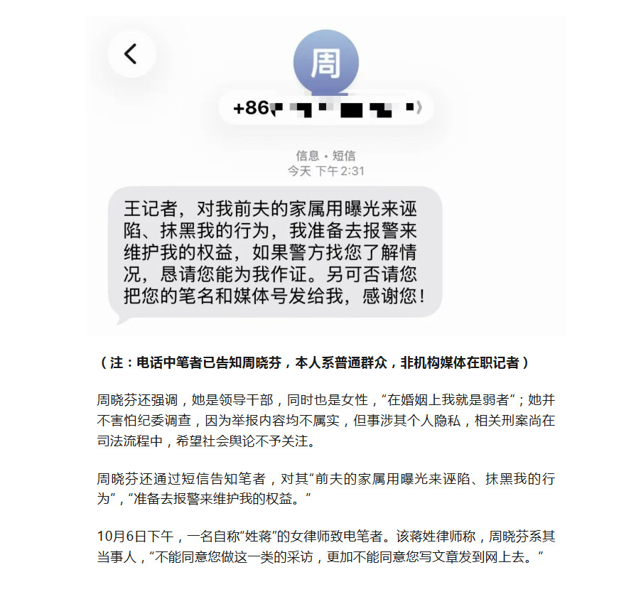 湖南永州通报周某某相关举报“在婚姻上我就是弱者”“专门避开520领取520红包”
