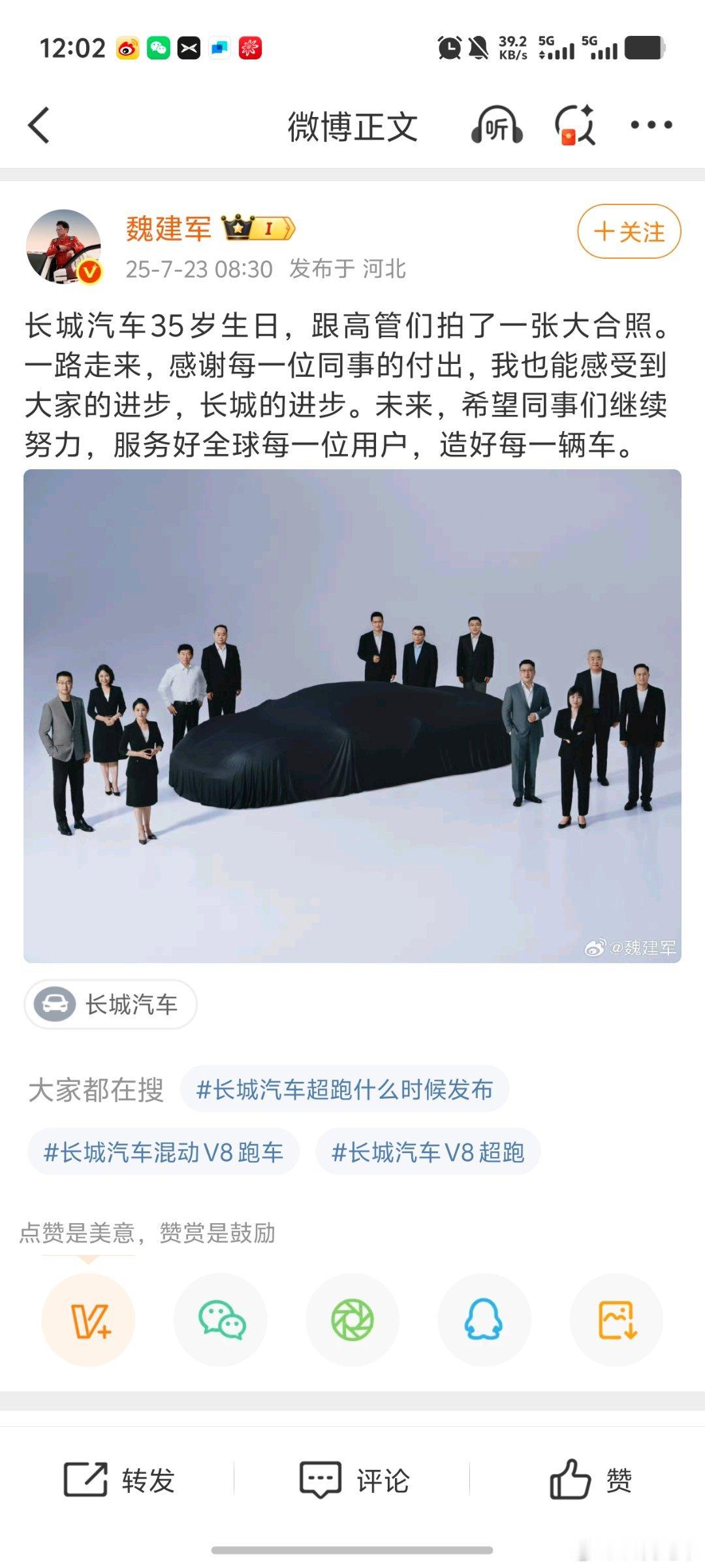 长城这是整了个啥车？？？纯电还是油的？看姿态是跑车，看长度感觉超过5米了…