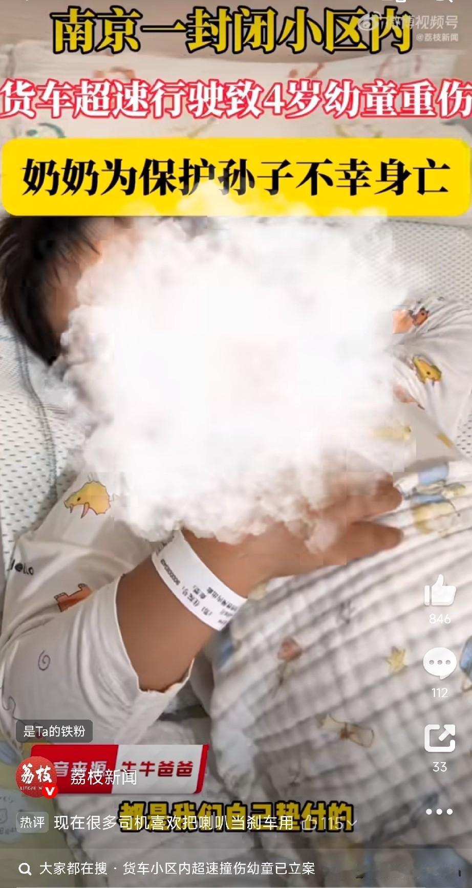 限速5公里开到41公里！南京这起小区惨剧，给所有司机敲响了警钟有孩子在楼下