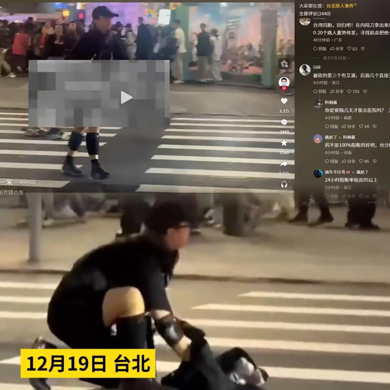 近日台北街头砍人事件太吓人！更让人后背发凉的是，凶手砍到第三人竟是艾滋感染者