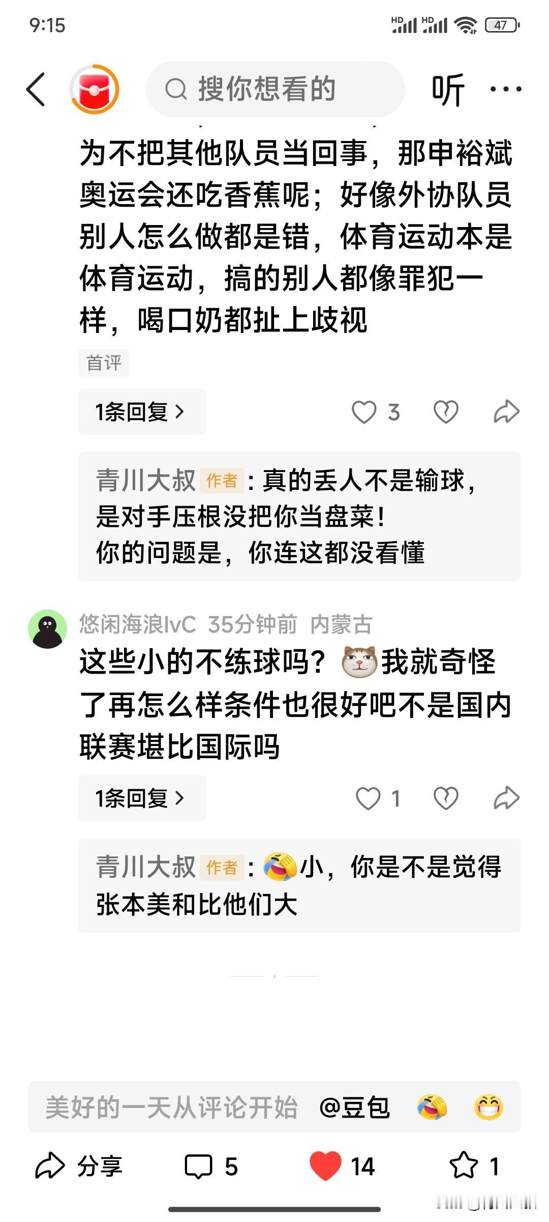都是些啥人？覃予萱/纵歌曼输给张本美和/大藤沙月，他们说国乒小将年龄太小，锻炼锻