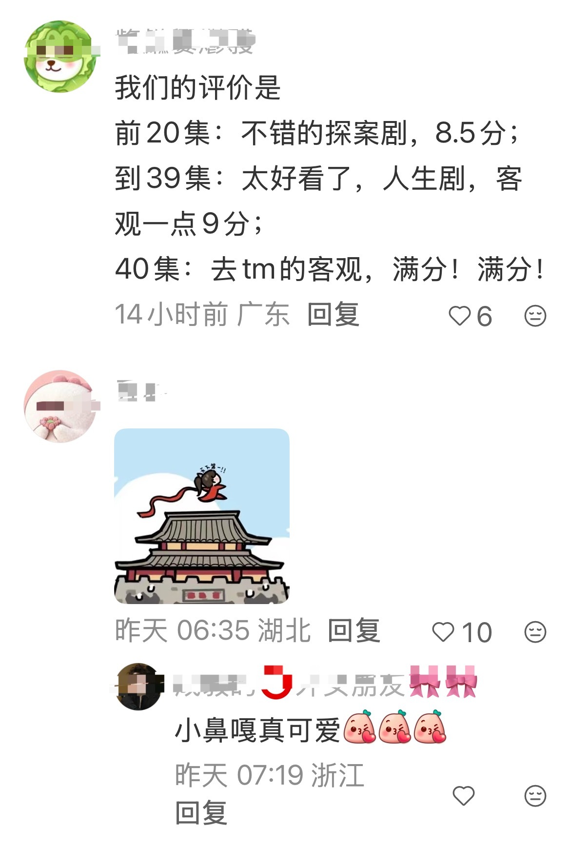2026了，还刷到莲花楼入坑成毅李莲花的观众。帖子下面全是花式宣剧，莲花楼轻喜剧