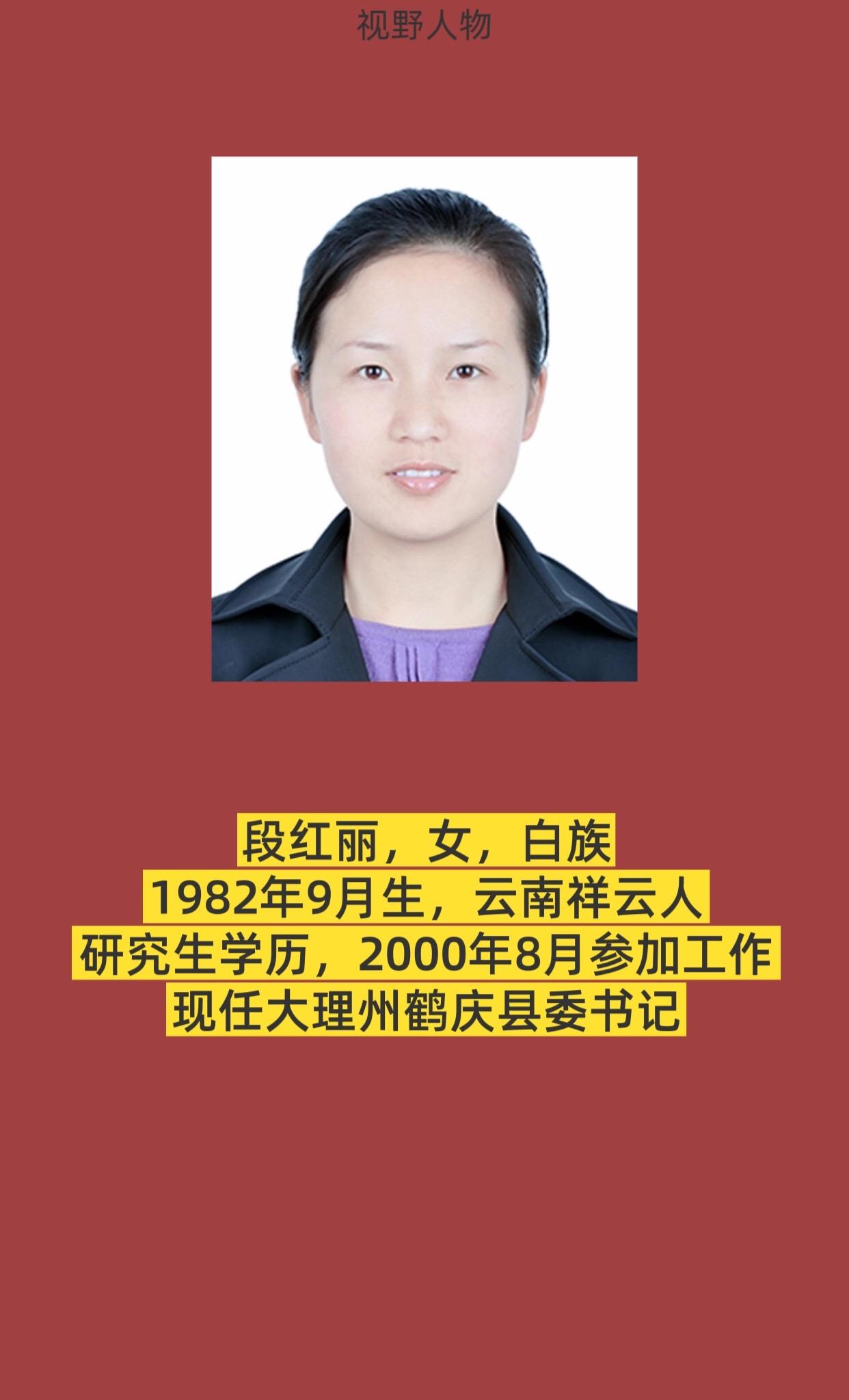 大理鹤庆县。