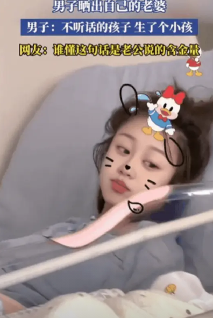 今年7月，黑龙江，女生刚生完娃，丈夫就急忙晒出自己老婆，并配文说：不听话的孩子，
