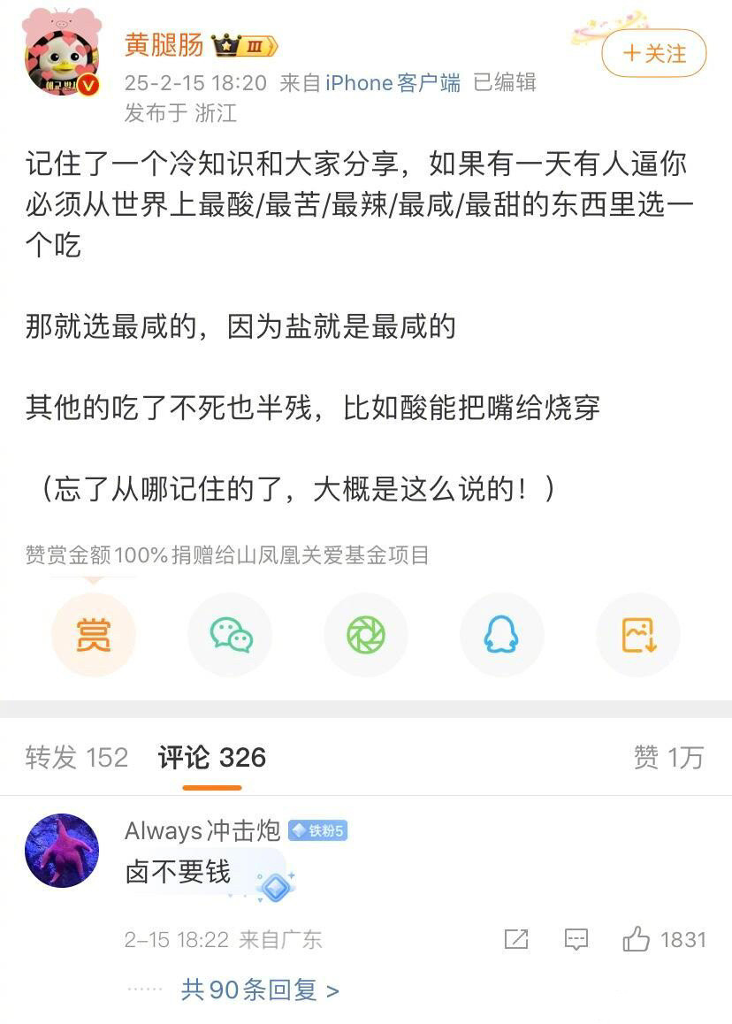 论以前的春晚影响力之大……