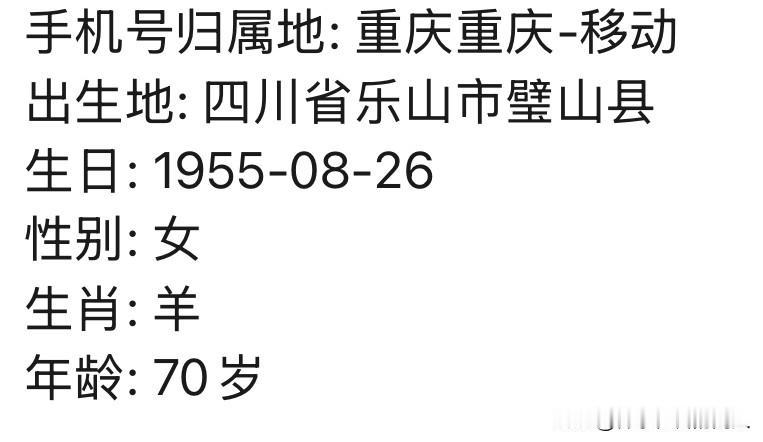 起诉了一个催收号码，发现实名是个70多岁的老奶奶等了这么久，终于拿到一个实名