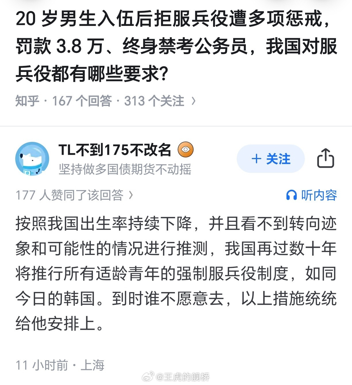 这贷款到几十年后去咒人的，给人看着绷不住叻。​​​