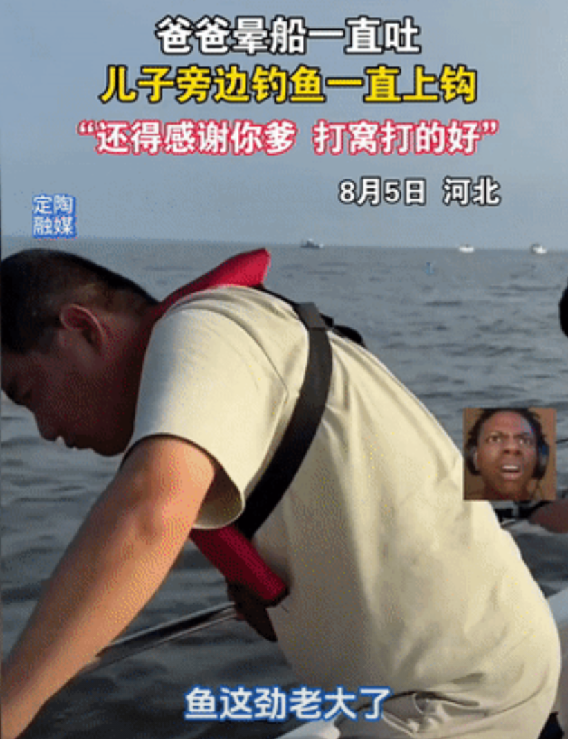 “笑不活了！”河北，一家三口去海上游玩，儿子在船上钓鱼玩，不料，爸爸上船后开始晕
