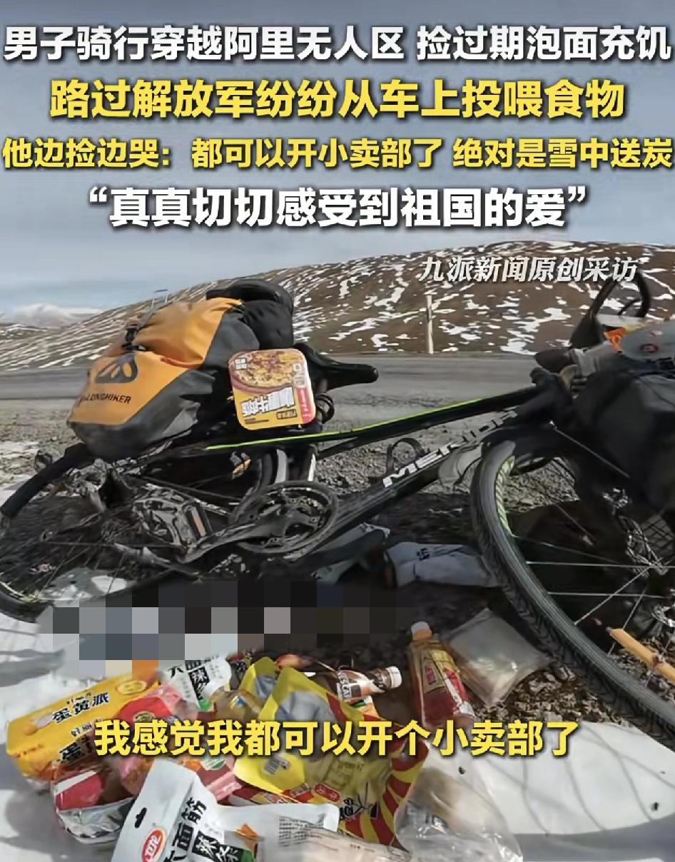 西藏阿里一男子进行穿越无人区，因为接连几天都下雪，随身所带的食物都吃完了，路过一