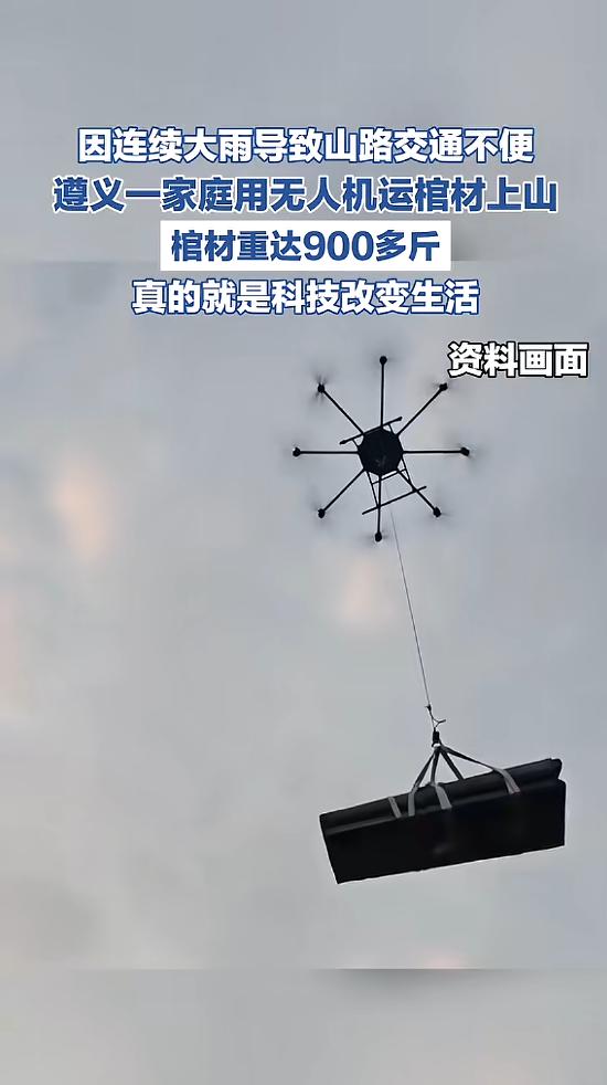 “开眼界了！”近日，贵州遵义，一村民家办白事，要将一口934斤重的棺材运上山土葬