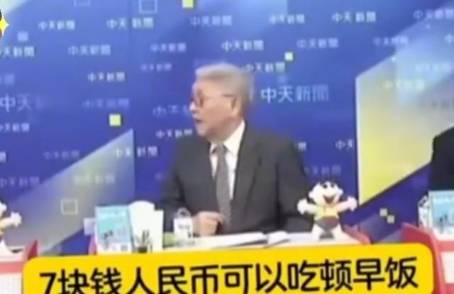 帅化民：在中国，7块人民币，可以吃一顿早餐；在美国，1美元能够干啥？啥也干不了。