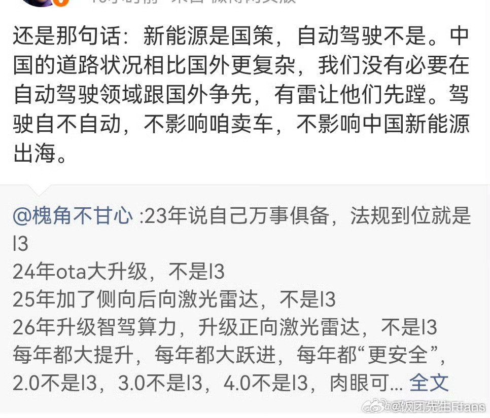 这又是哪位大神的逆天言论...我们为什么不能在自动驾驶上和国外比拼？所以他的意思
