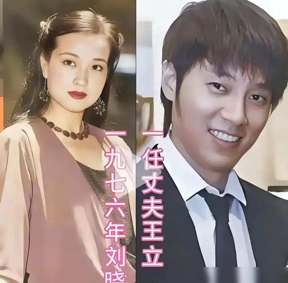 75岁刘晓庆，又把全网给“震”了。不是因为新剧，而是她老公王晓玉，一个82岁的老