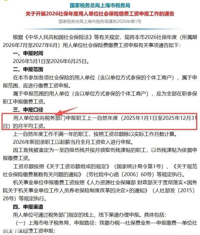 社保和个税挂上钩了！好多地方都开始比对个税申报的工资和社保数据了。也就是说，你报