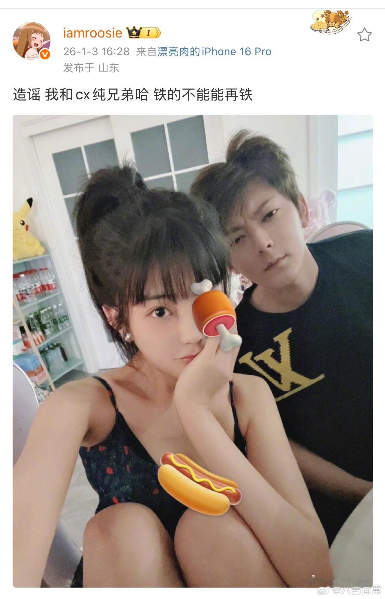 这位应该无人在意了吧iamroosie