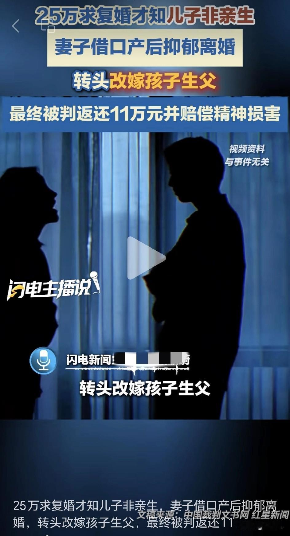 男子花25万求复婚，惊觉养大的儿子改姓了亲爹的姓！法院判了！这年头，电视剧都