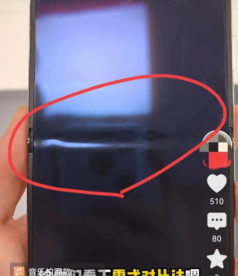 华为也“不行”！确实是有折痕个，有一说一，有二说二，绝不偏袒，也不是吐槽，毕竟